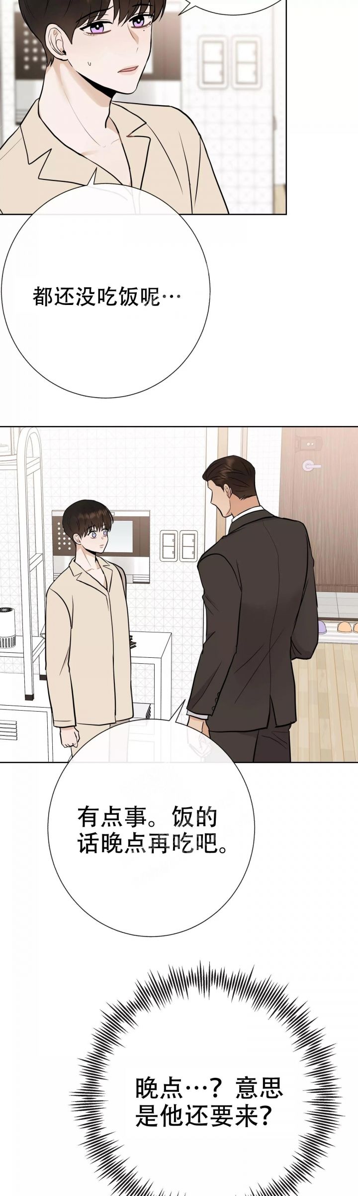 是我们的生活更精彩的英语漫画,第61话2图