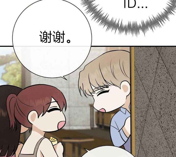 是我们的力量漫画,第88话5图