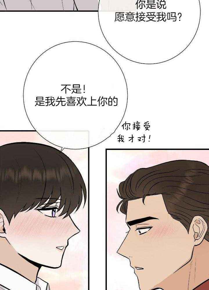 是我们的强国之路漫画,第73话2图