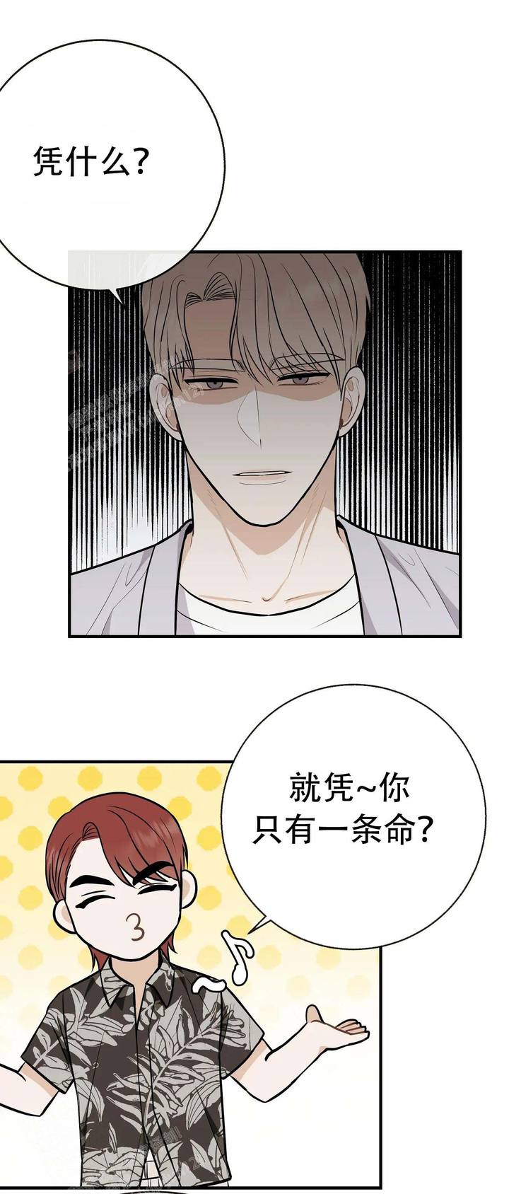 是我们党的根本组织制度漫画,第96话1图