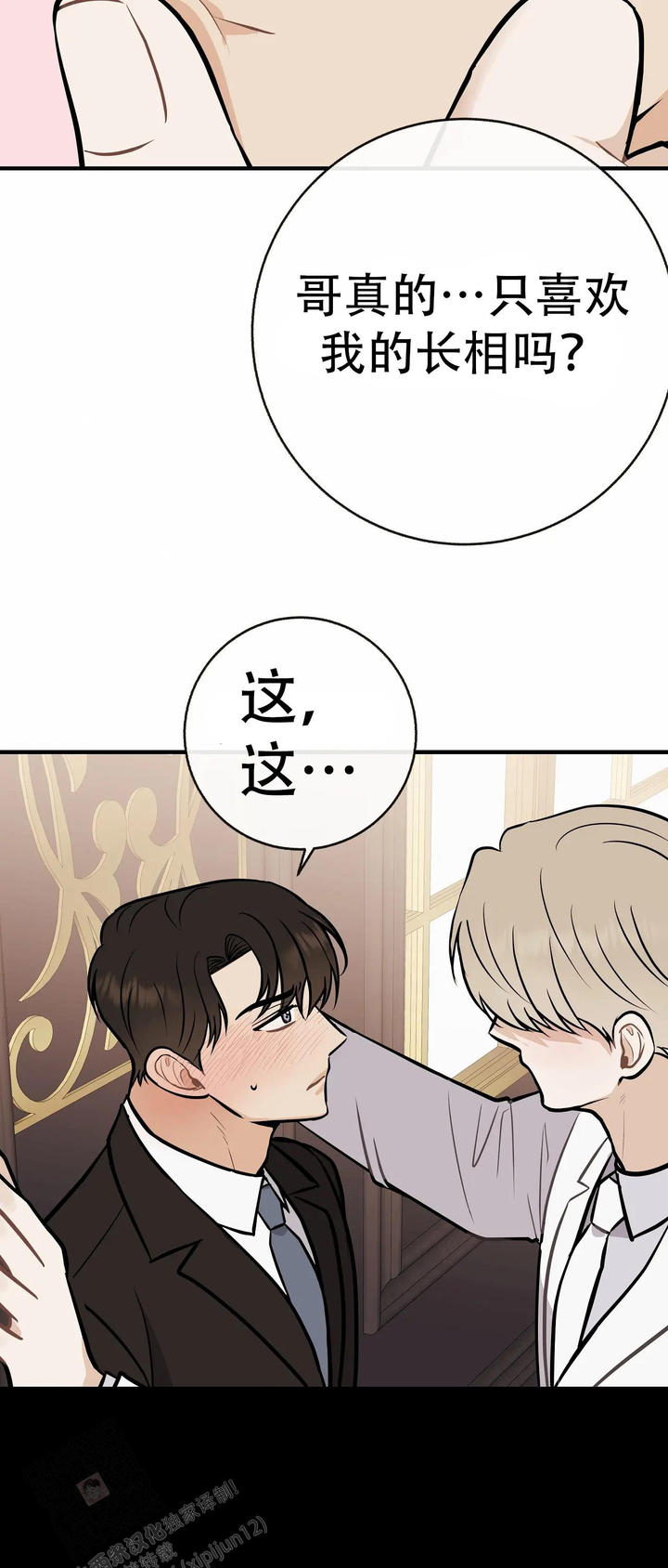 是我们的骄傲英文漫画,第98话4图