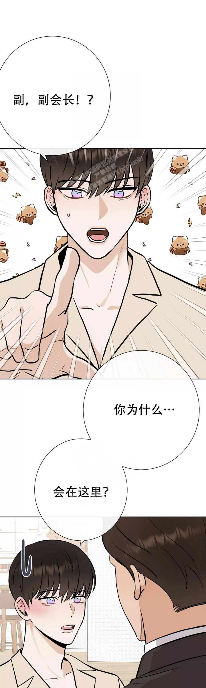 是我们的英语漫画,第60话1图