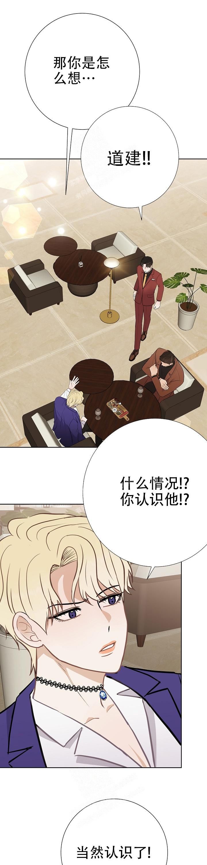 是我们立党立国的根本指导思想漫画,第47话3图