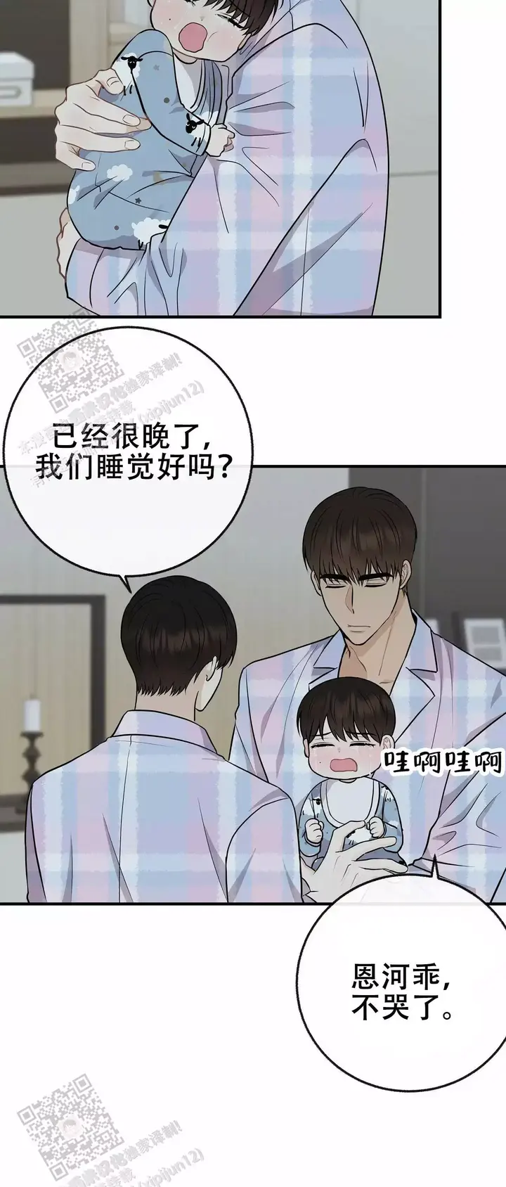 我们的孩子视频漫画,第107话5图