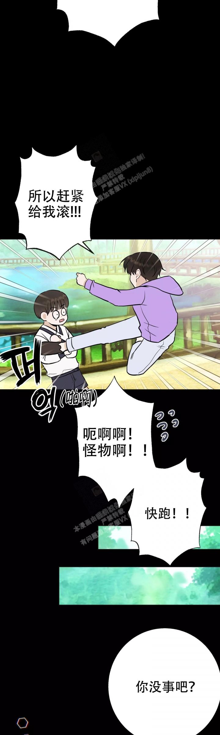 是我们忽略了曾经拼命想拥有的爱漫画,第63话4图