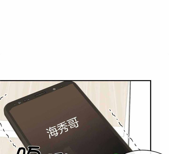 是我们的国宝用英语怎么说漫画,第89话1图