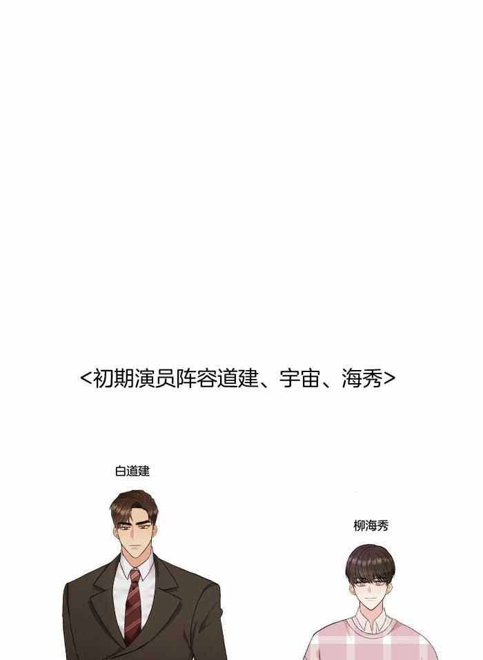 是我们的缘分漫画,第82话3图