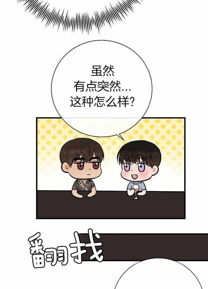 是我们的疏忽有一定的责任英语漫画,第81话4图