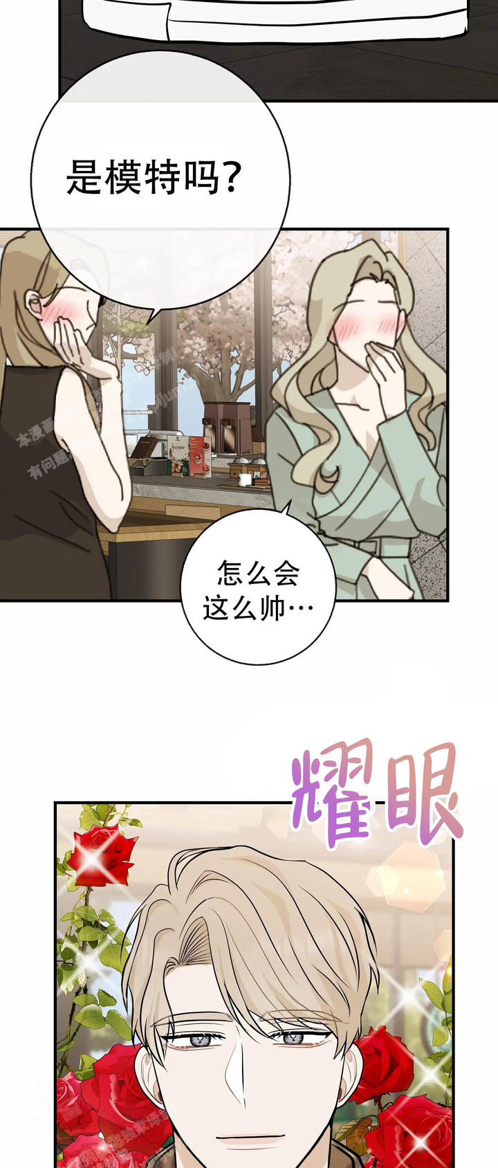 是我们的榜样英语漫画,第91话3图