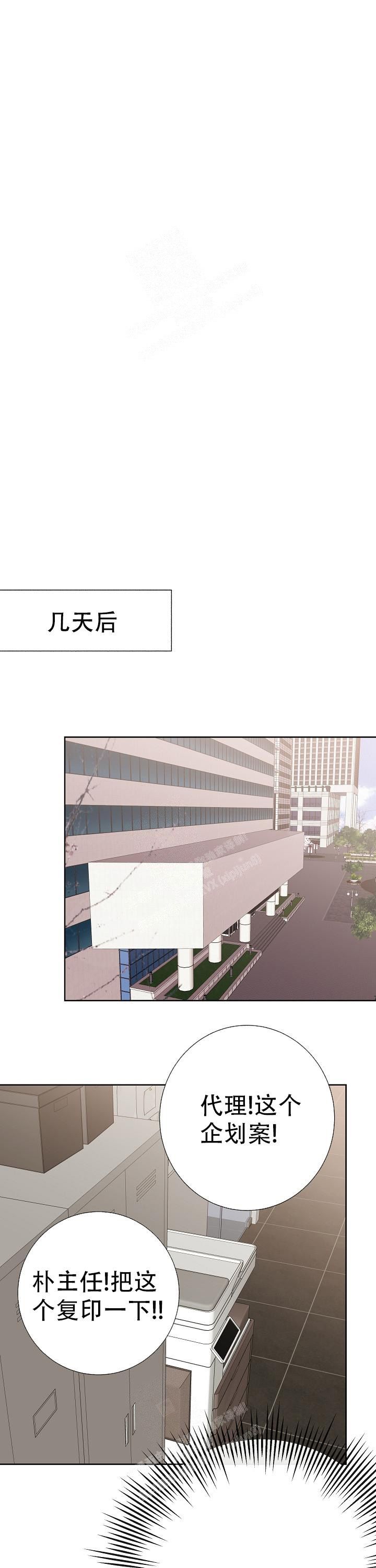是我们的英语漫画,第51话5图