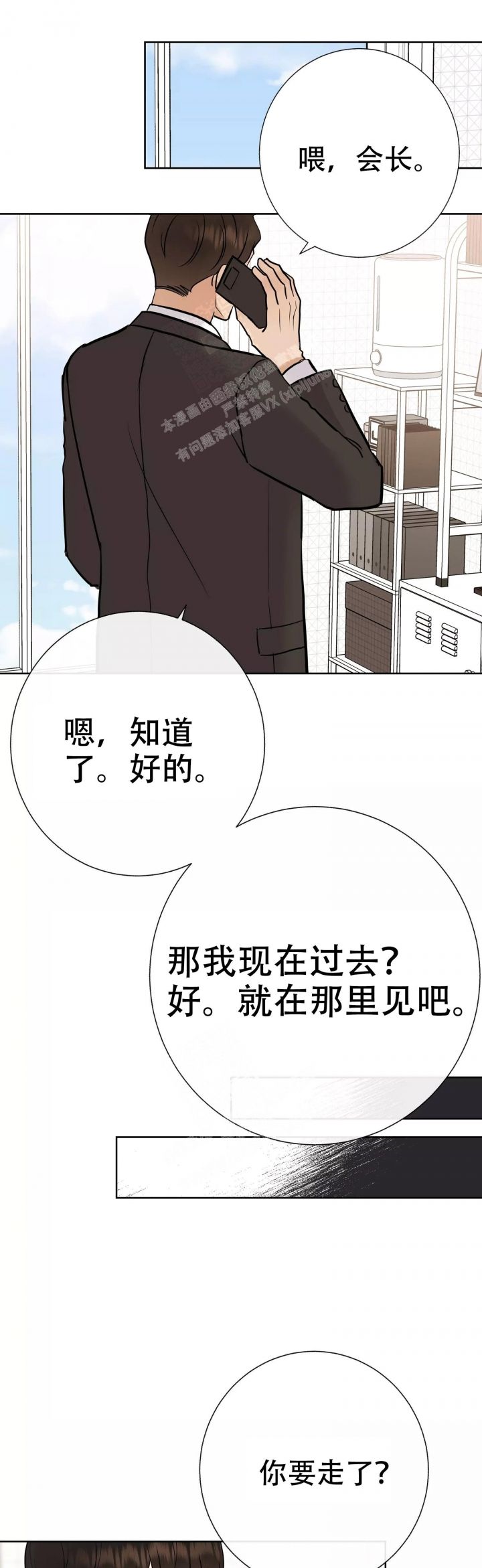 是我们的生活更精彩的英语漫画,第61话1图