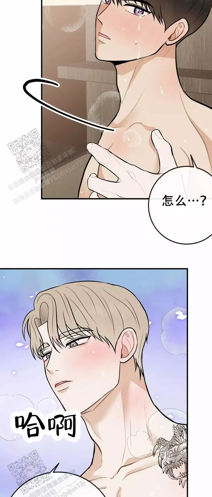 是我们党梦想起航的地方漫画,第110话5图