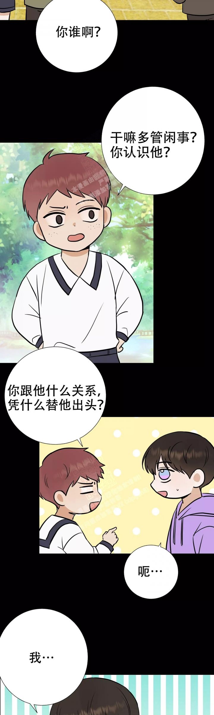 是我们忽略了曾经拼命想拥有的爱漫画,第63话2图