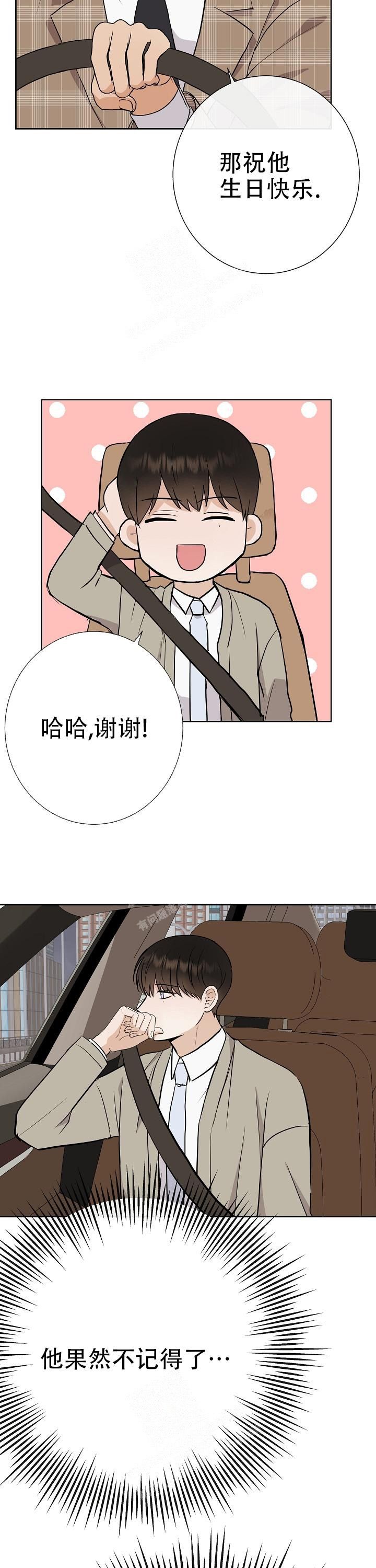 是我们的孩子漫画在线免费观看漫画,第44话4图