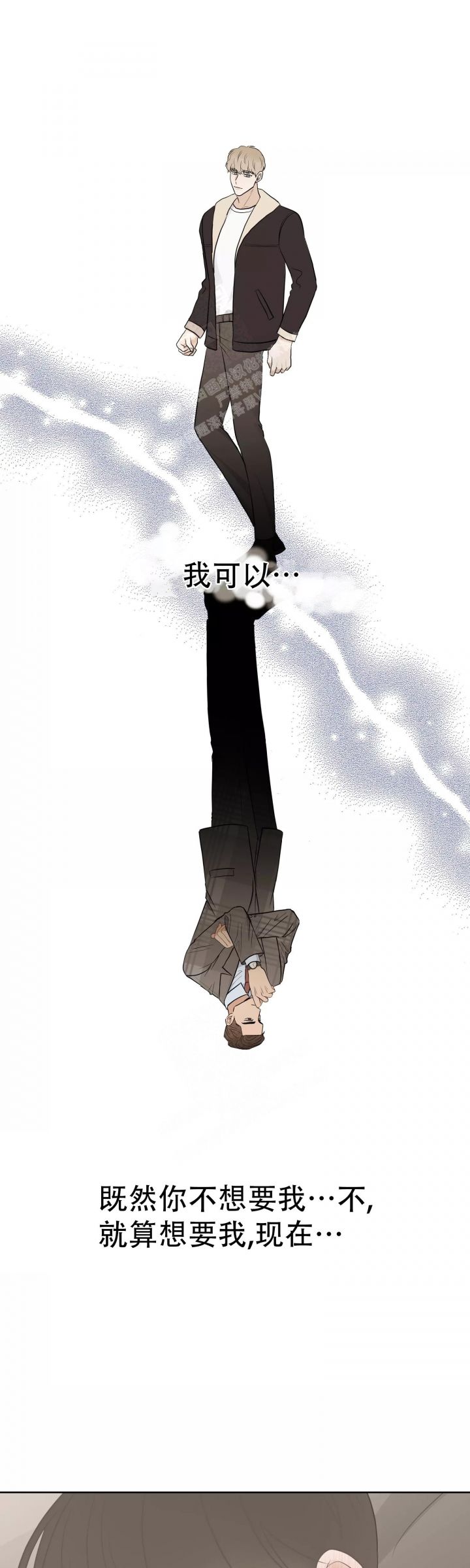 是我们的帮手用英语怎么说漫画,第55话5图