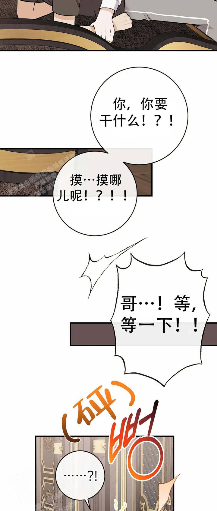 是我们的荣幸用文言文怎么说漫画,第100话4图