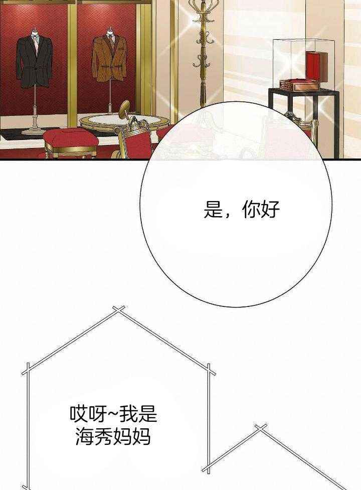 是我们的新邻居艾米英文漫画,第76话2图