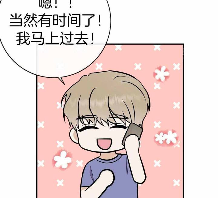 是我们的国宝用英语怎么说漫画,第89话5图