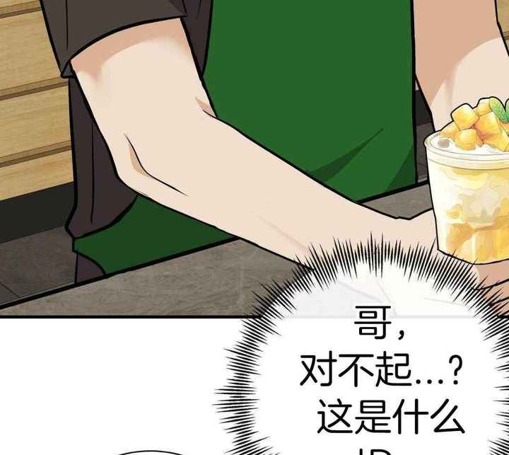 是我们的力量漫画,第88话4图
