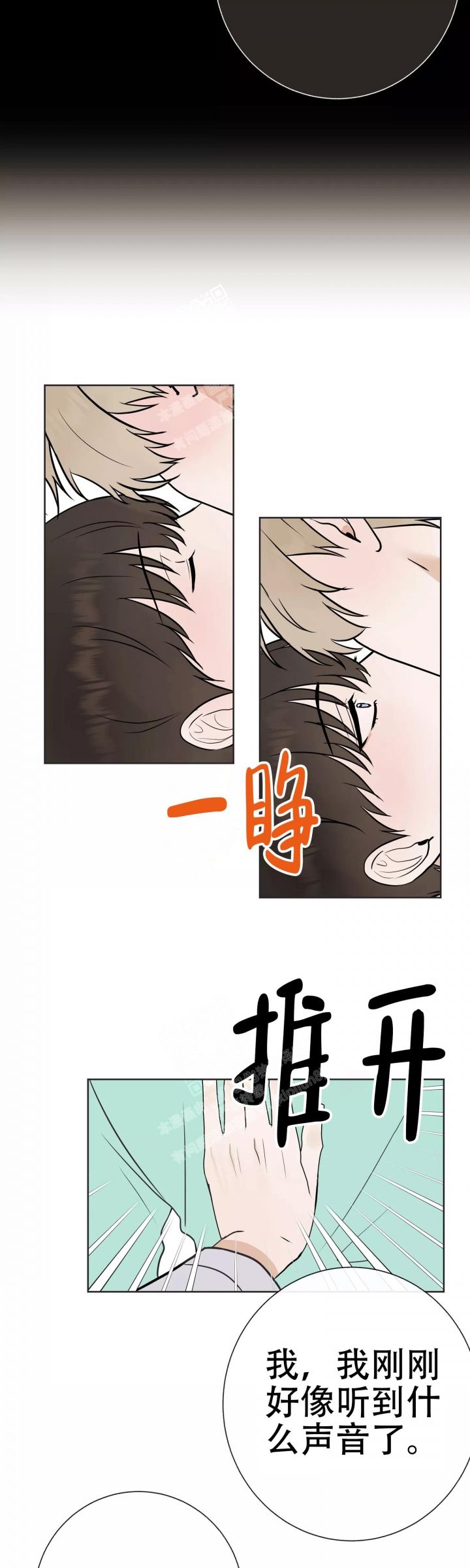是我们的用英语怎么写漫画,第64话4图