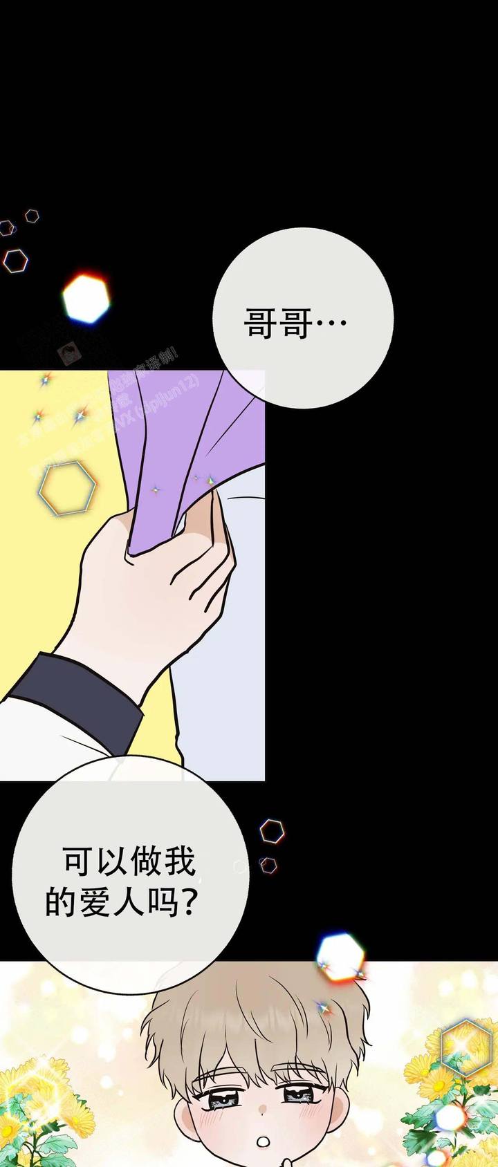 我们的孩子是谁漫画,第99话2图