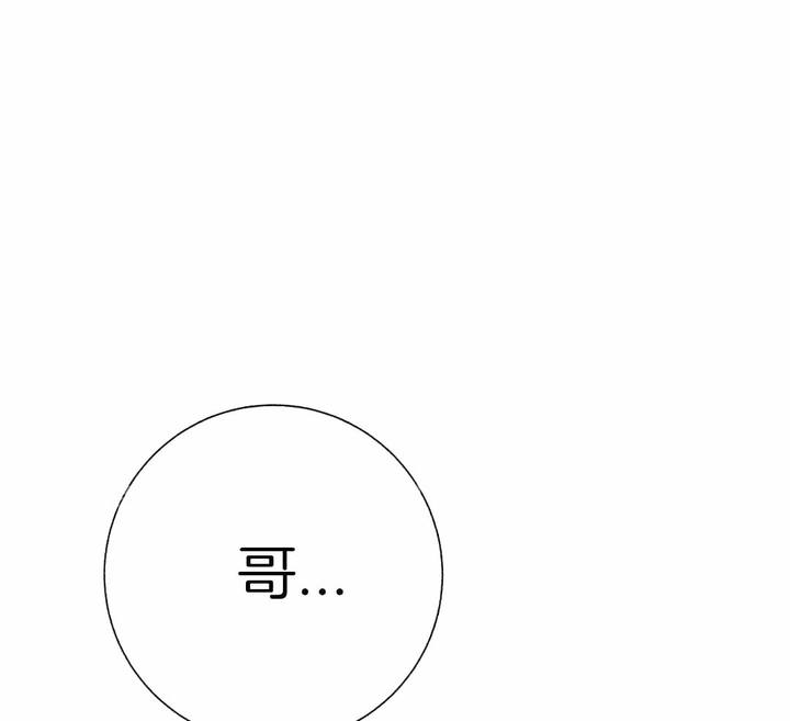 是我们的用英语怎么说漫画,第86话1图
