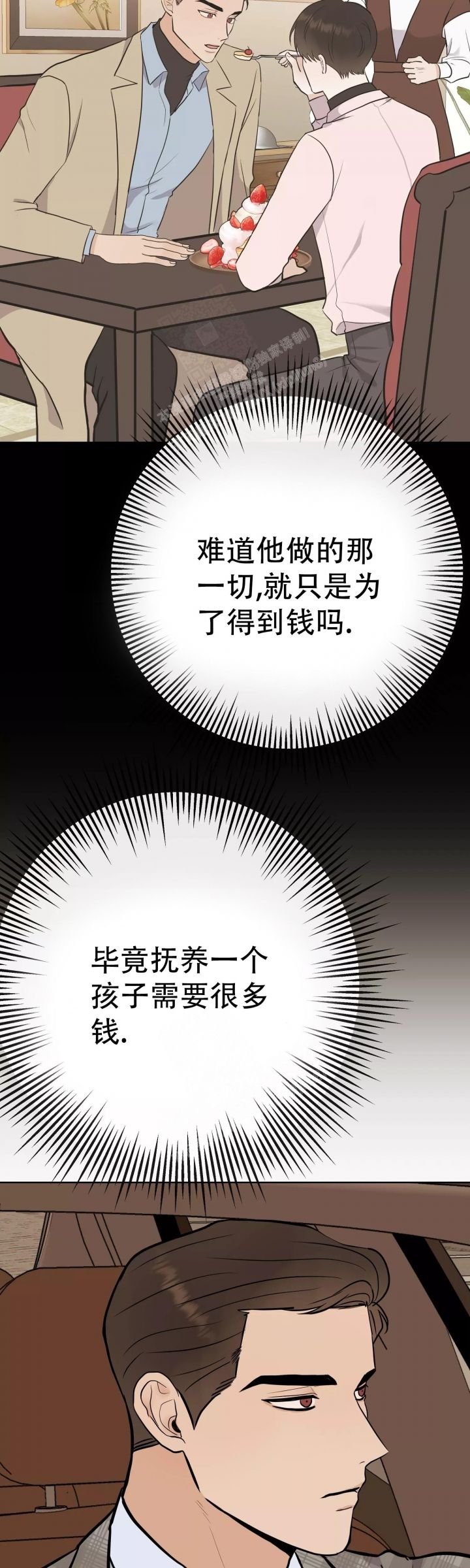 是我们的帮手用英语怎么说漫画,第55话3图