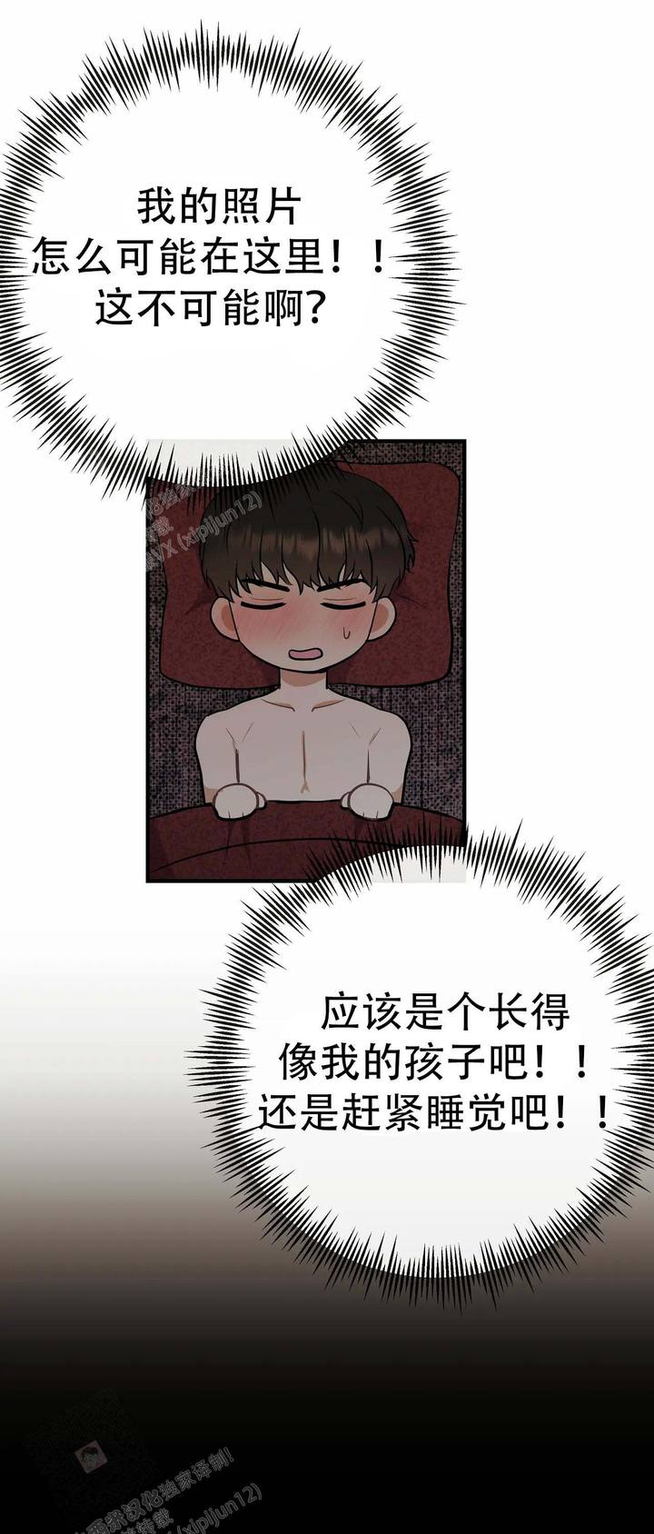 我们的孩子是谁漫画,第99话1图