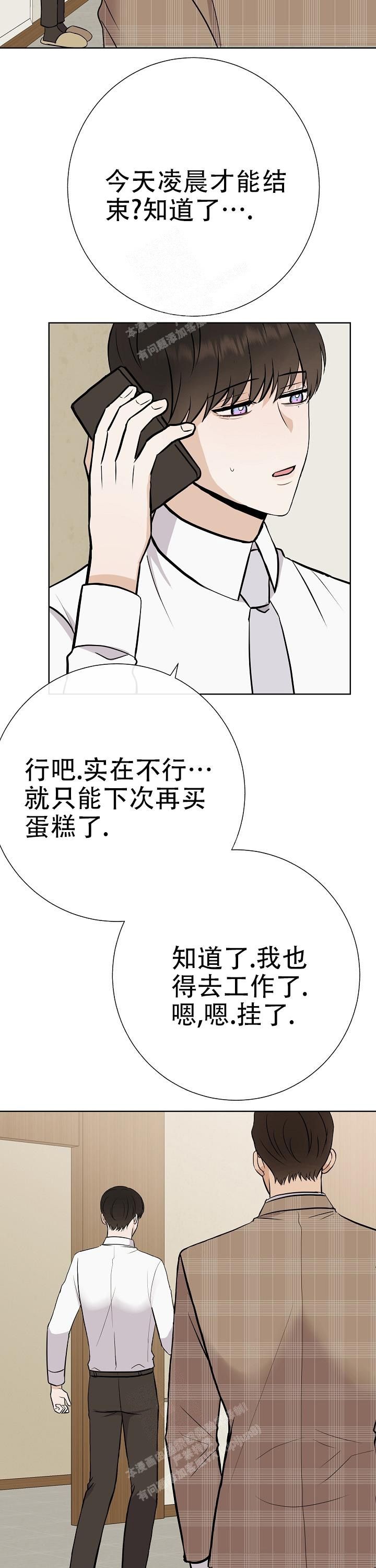 是我们的疏忽有一定的责任英语漫画,第43话2图