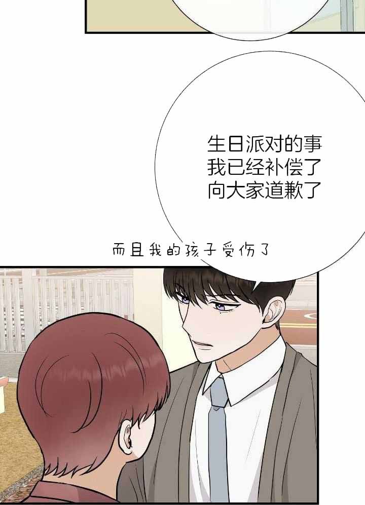 我们的孩子歌词漫画,第77话2图