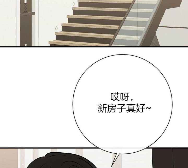 是我们的荣幸用文言文怎么说漫画,第83话3图