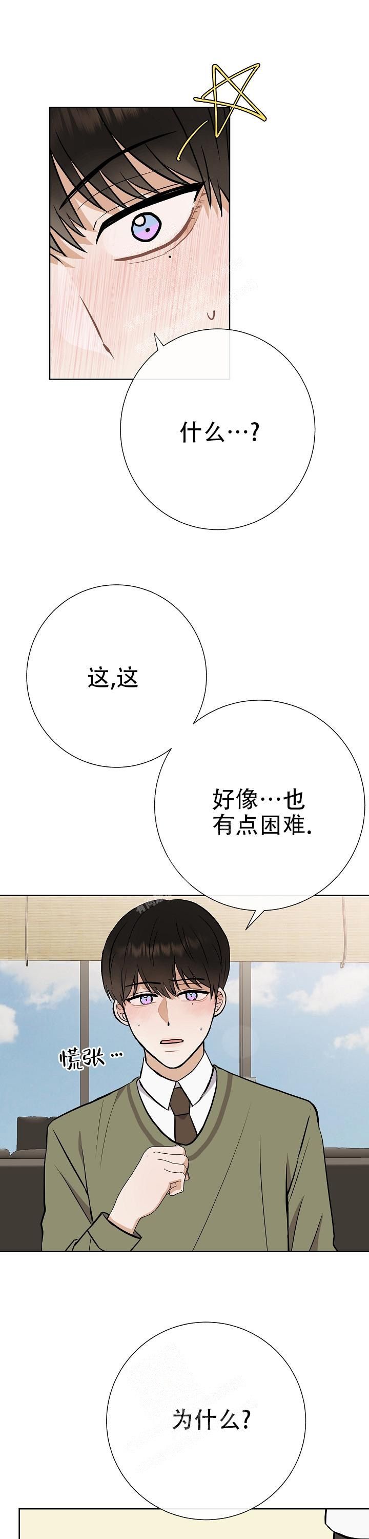 是我们立党立国的根本指导思想漫画,第46话1图