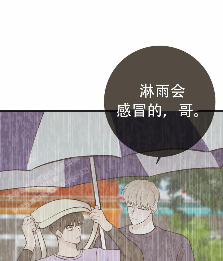是我们的荣幸是什么意思漫画,第93话3图