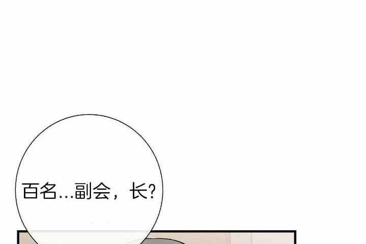 我们的孩子是谁漫画,第72话1图