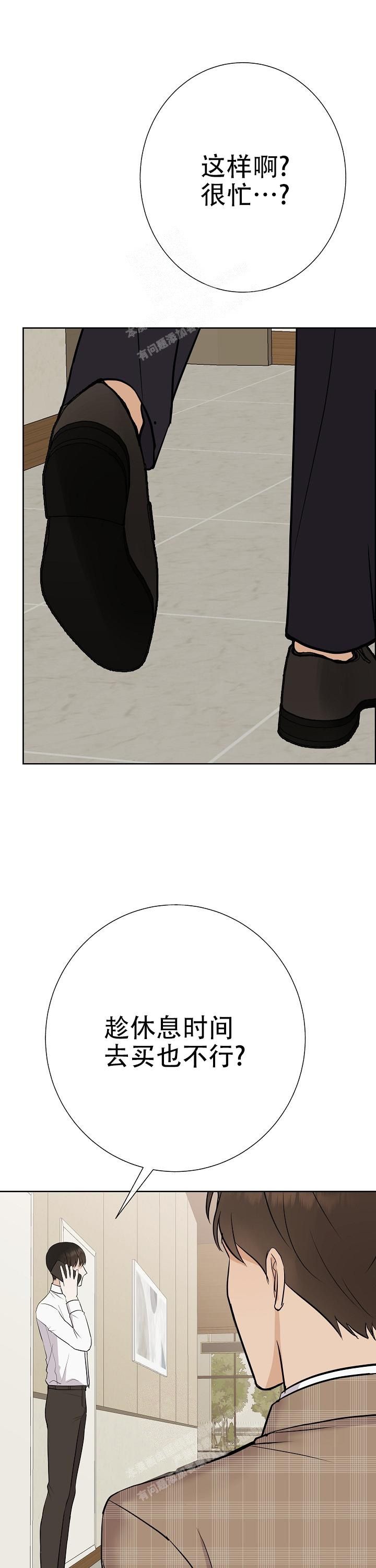 是我们的疏忽有一定的责任英语漫画,第43话1图
