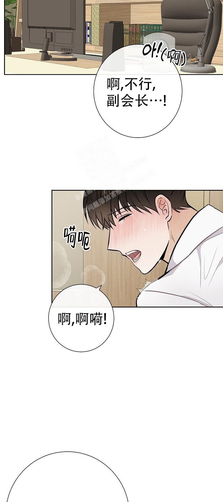我们孩子的心声漫画,第49话2图