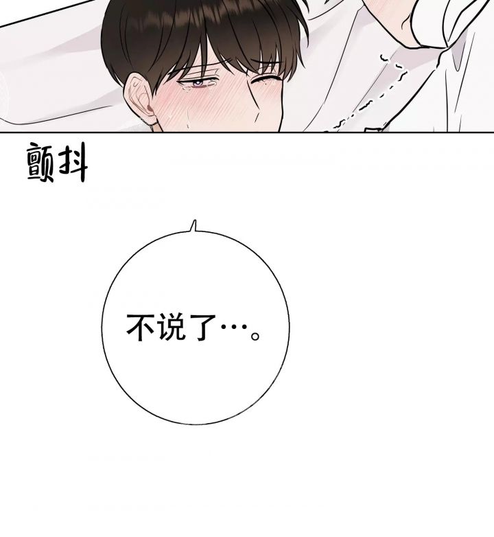 是我们的孩子完整版漫画,第58话4图