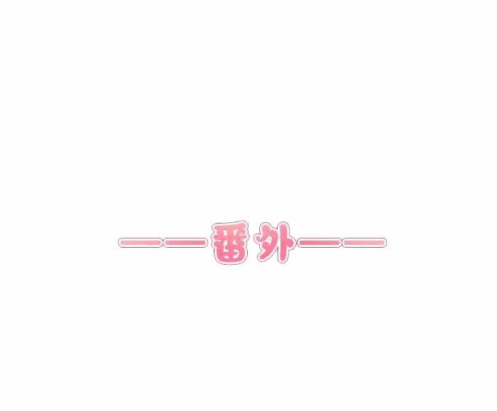 是我们的英语漫画,第79话1图