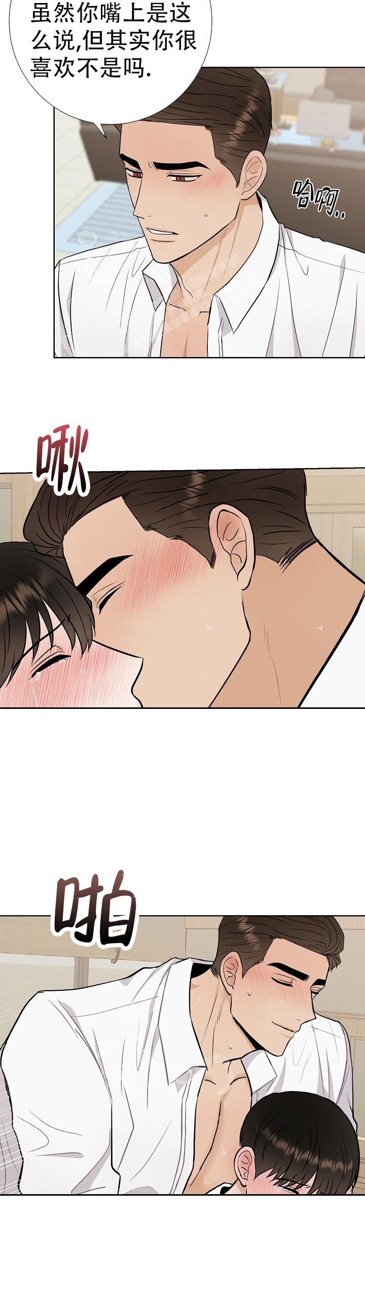 我们孩子的心声漫画,第49话3图
