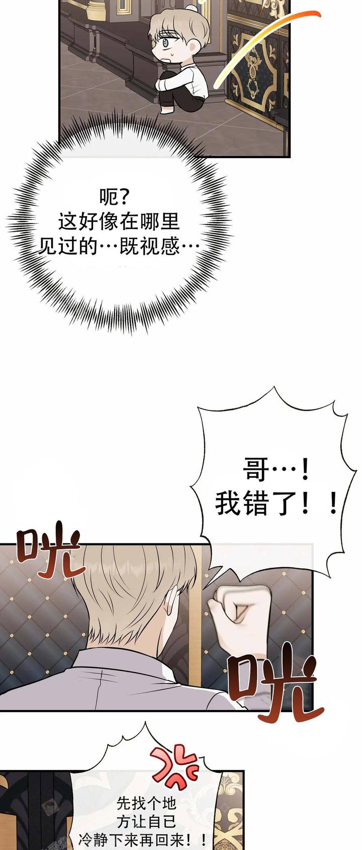 是我们的荣幸用文言文怎么说漫画,第100话5图