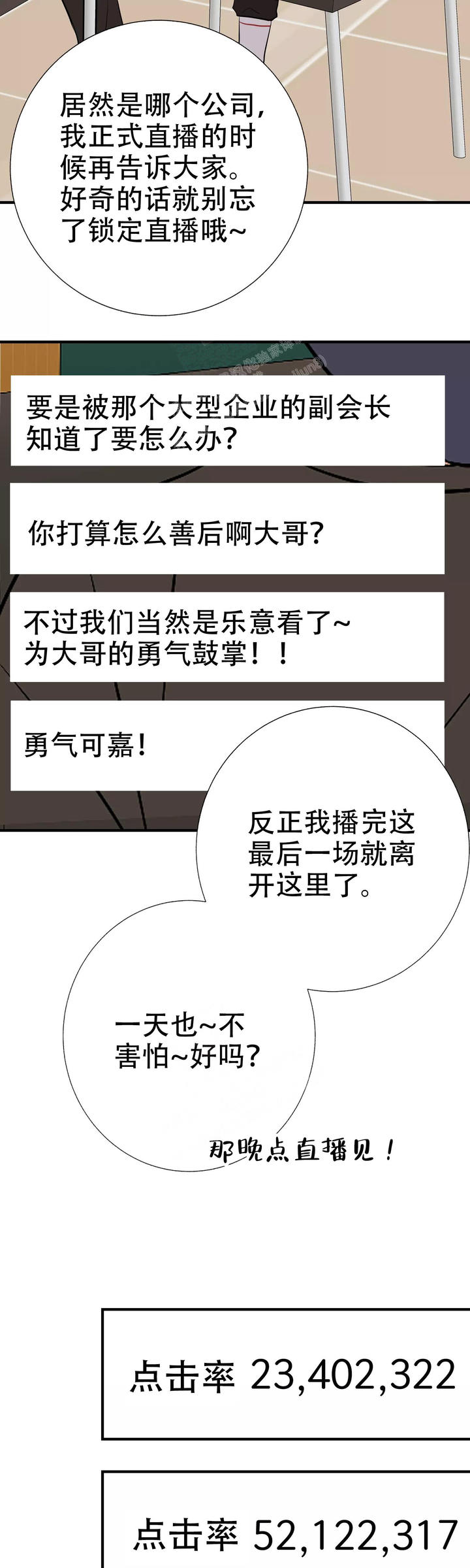 是我们的国宝用英语怎么说漫画,第71话2图
