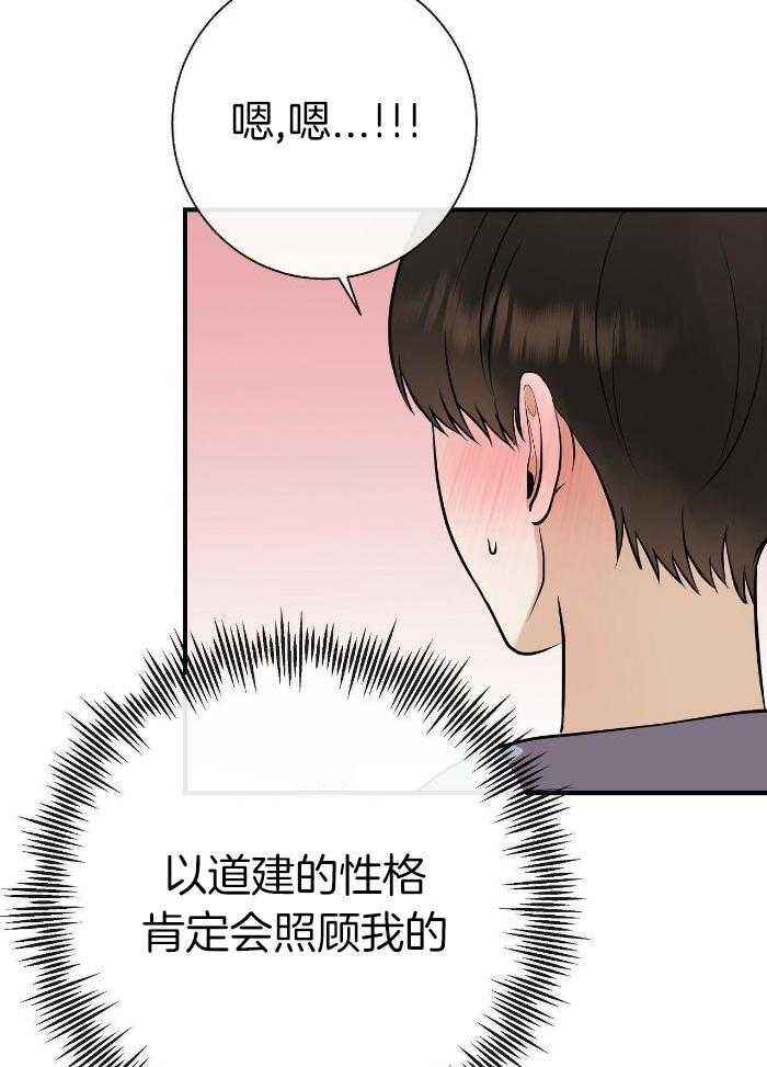 是我们的疏忽有一定的责任英语漫画,第81话3图