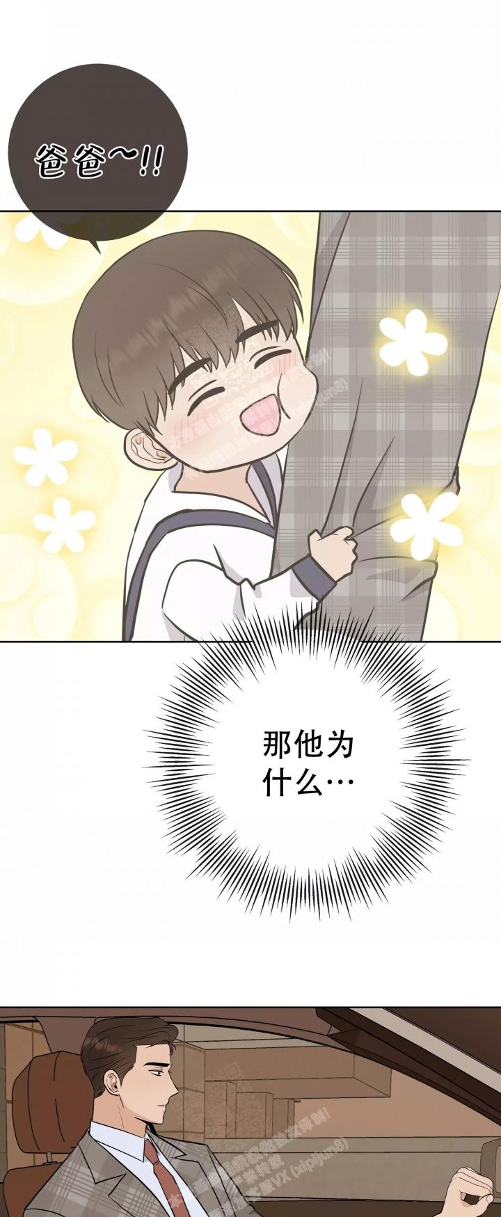 是我们的帮手用英语怎么说漫画,第55话1图