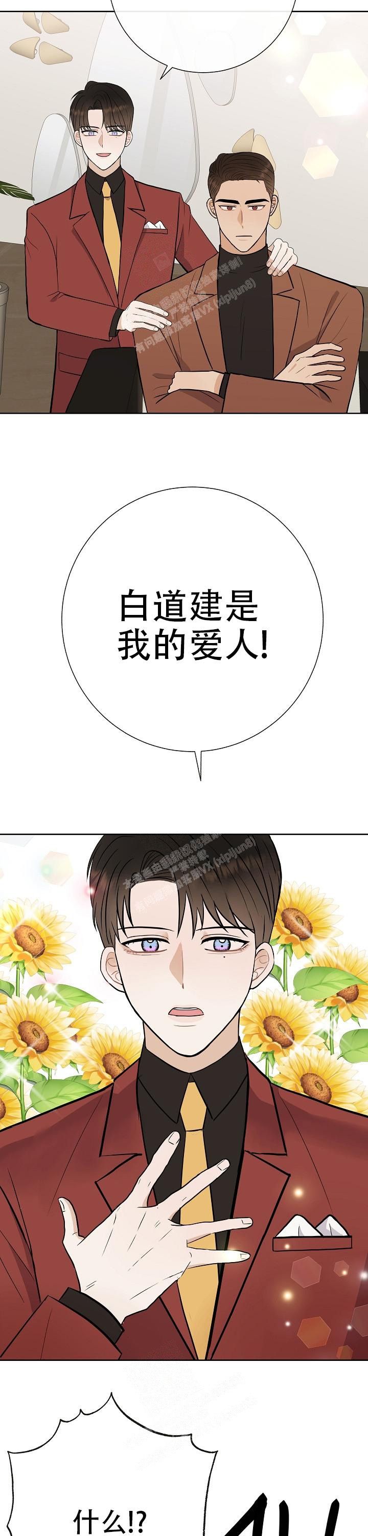 是我们立党立国的根本指导思想漫画,第47话4图