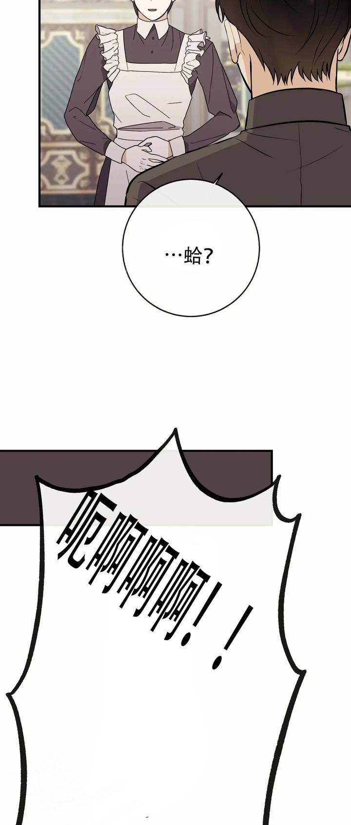 是我们的孩子漫画免费漫画,第97话2图