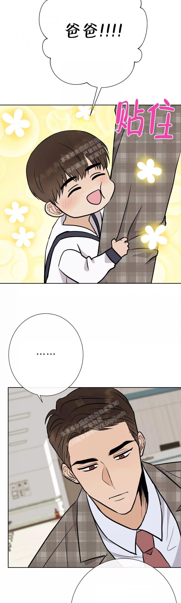 是我们的帮手用英语怎么说漫画,第53话5图