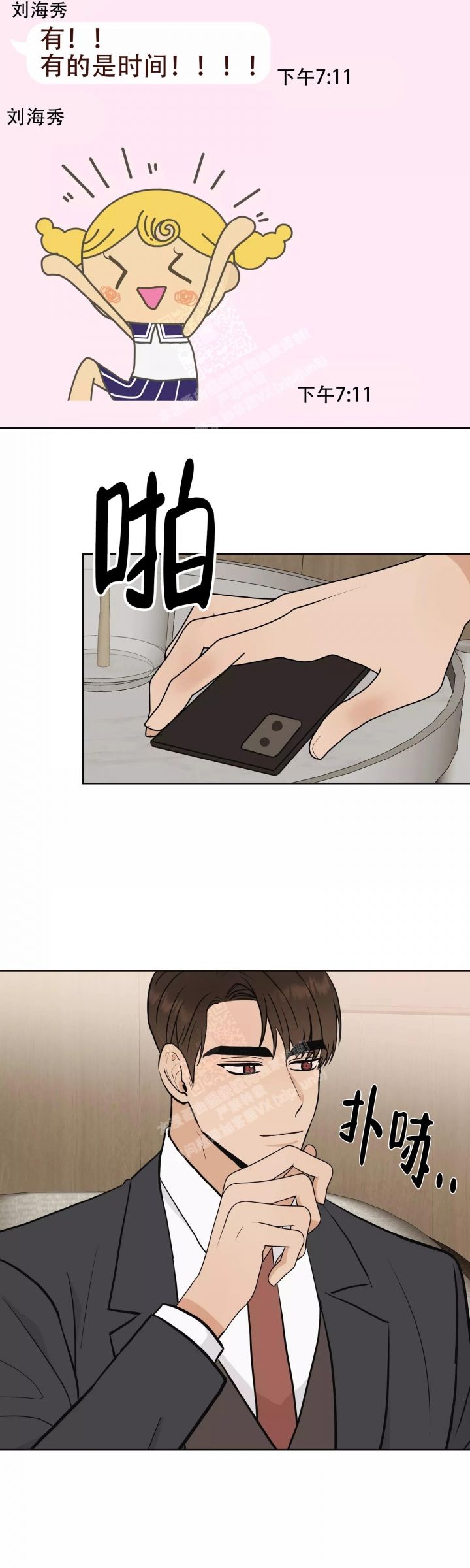 我们的孩子是谁漫画,第65话2图