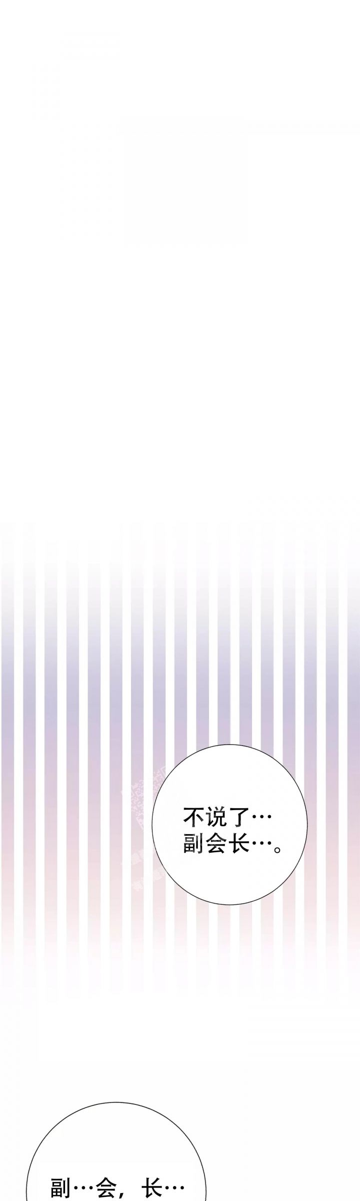 是我们的孩子完整版漫画,第58话5图