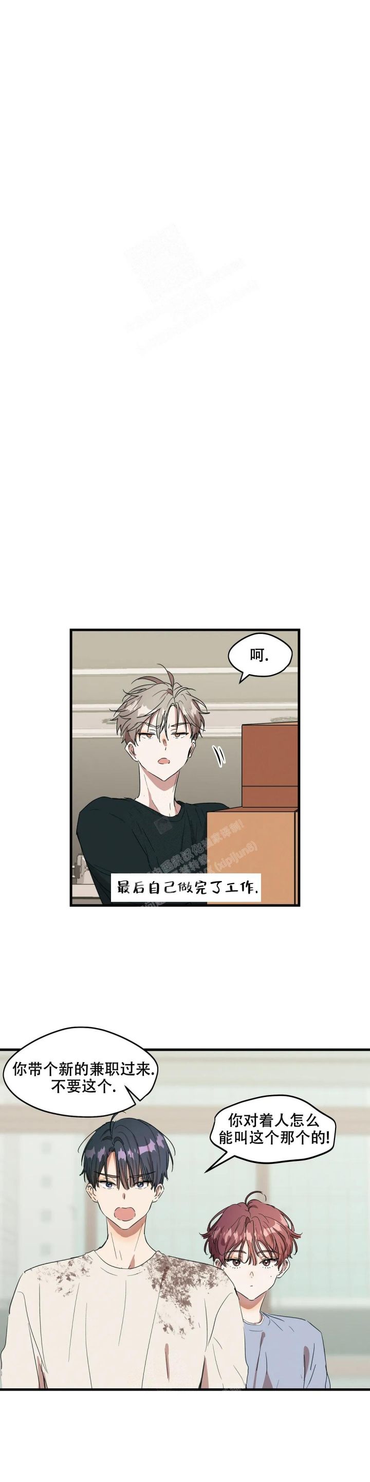 华师伴学官网漫画,第29话4图