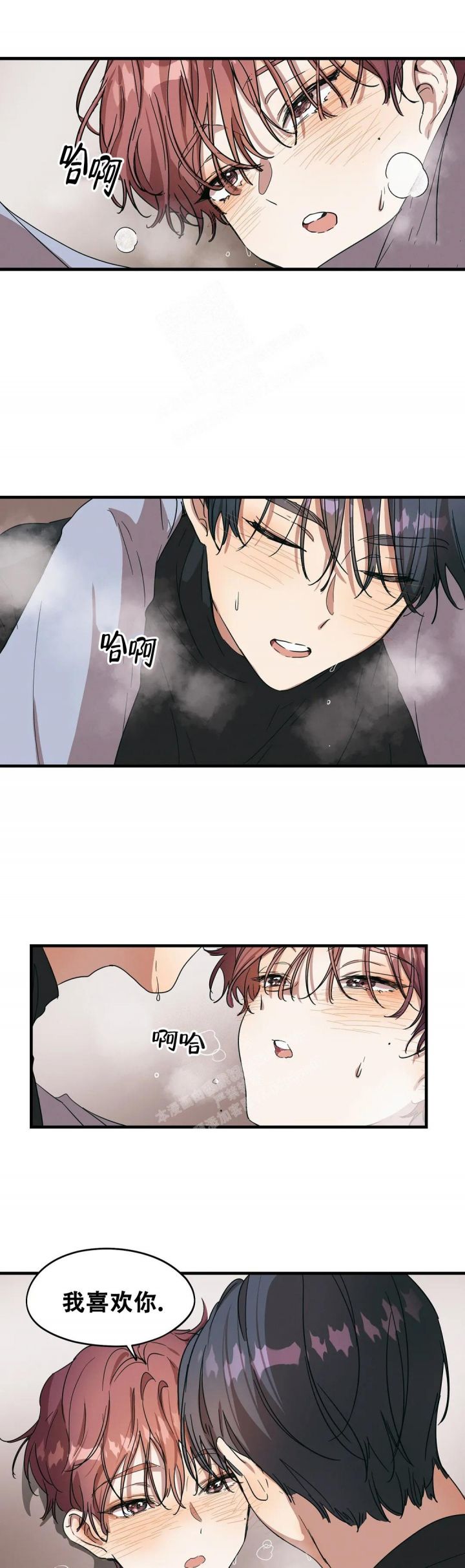 花溪半岛自助烤肉推荐团购漫画,第33话4图